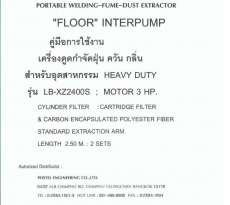 เครื่องดูดควันเชื่อม,ก๊าซ,ฝุ่น Welding-Fume-Dust Extractor