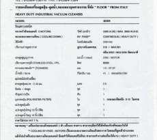 เครี่องดูดฝุ่น-ของเหลว รุ่น930S 3Motors 4.5HP.90L. โครงฐานล้อ+ล้อใหญ่ แข็งแรง ทนทาน